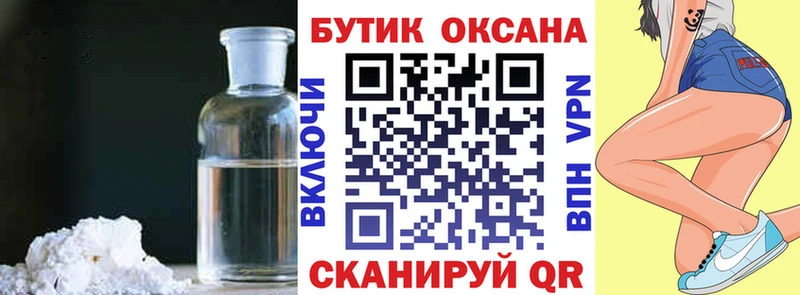купить наркоту Краснослободск Бутират 99%