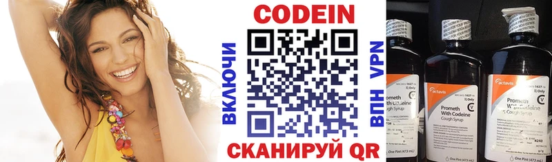 Кодеиновый сироп Lean Purple Drank  Краснослободск 