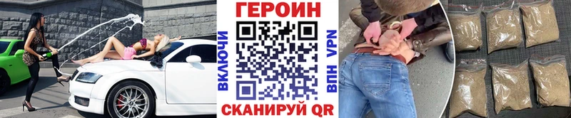 ГЕРОИН Афган  Краснослободск 
