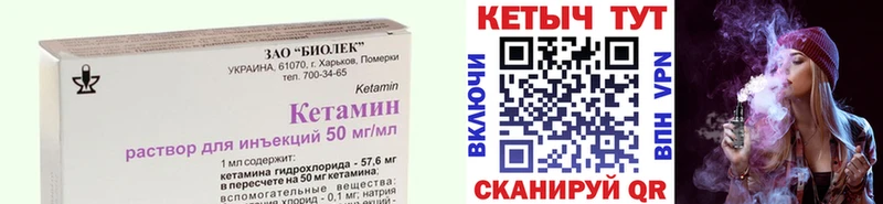 КЕТАМИН VHQ  Краснослободск 