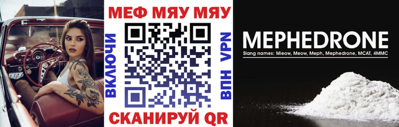 купить   Краснослободск  МЯУ-МЯУ 4 MMC 