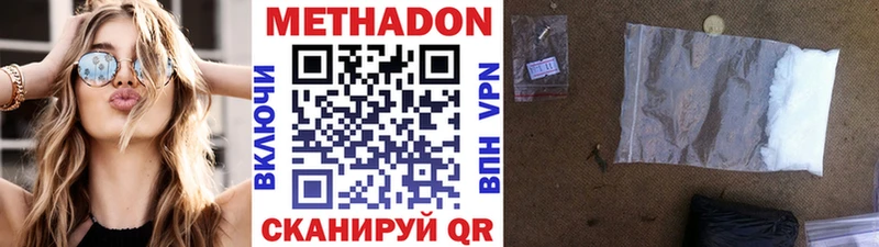 купить   Краснослободск  Метадон кристалл 
