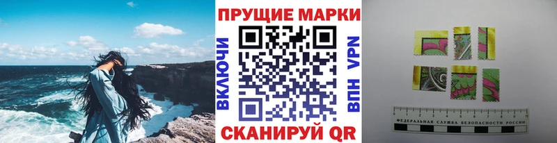 Наркотические марки 1500мкг Краснослободск