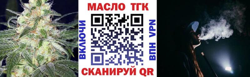 ТГК вейп с тгк Краснослободск